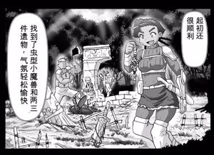 Page 1056 of 悪魔娘監禁日誌シリーズ - preview thumbnail