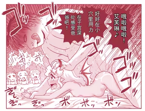 Page 1128 of 悪魔娘監禁日誌シリーズ - preview thumbnail