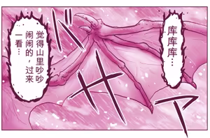 Page 1256 of 悪魔娘監禁日誌シリーズ - preview thumbnail