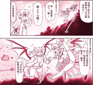 Page 179 of 悪魔娘監禁日誌シリーズ - preview thumbnail