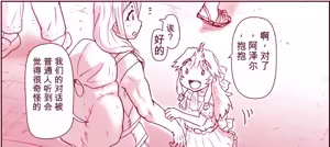 Page 193 of 悪魔娘監禁日誌シリーズ - preview thumbnail