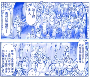 Page 200 of 悪魔娘監禁日誌シリーズ - preview thumbnail
