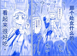 Page 204 of 悪魔娘監禁日誌シリーズ - preview thumbnail