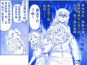 Page 208 of 悪魔娘監禁日誌シリーズ - preview thumbnail