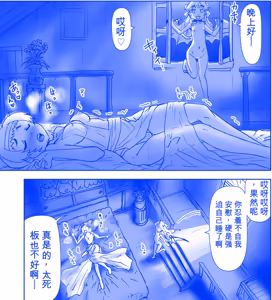 Page 232 of 悪魔娘監禁日誌シリーズ - preview thumbnail