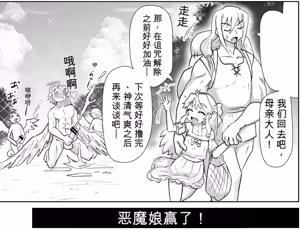 Page 314 of 悪魔娘監禁日誌シリーズ - preview thumbnail