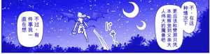 Page 394 of 悪魔娘監禁日誌シリーズ - preview thumbnail