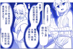 Page 405 of 悪魔娘監禁日誌シリーズ - preview thumbnail