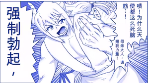 Page 416 of 悪魔娘監禁日誌シリーズ - preview thumbnail
