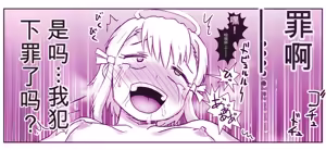 Page 436 of 悪魔娘監禁日誌シリーズ - preview thumbnail