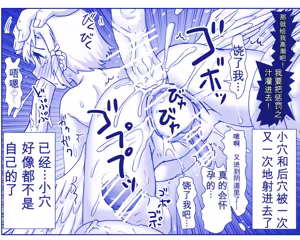 Page 442 of 悪魔娘監禁日誌シリーズ - preview thumbnail