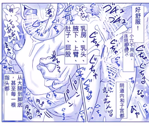 Page 446 of 悪魔娘監禁日誌シリーズ - preview thumbnail