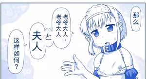 Page 479 of 悪魔娘監禁日誌シリーズ - preview thumbnail