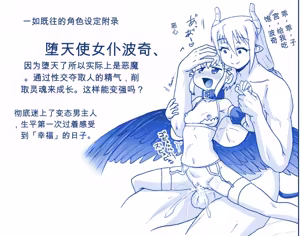 Page 485 of 悪魔娘監禁日誌シリーズ - preview thumbnail