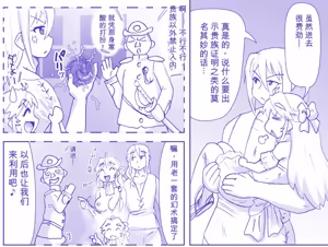 Page 489 of 悪魔娘監禁日誌シリーズ - preview thumbnail