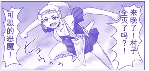 Page 509 of 悪魔娘監禁日誌シリーズ - preview thumbnail