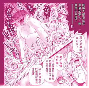Page 553 of 悪魔娘監禁日誌シリーズ - preview thumbnail