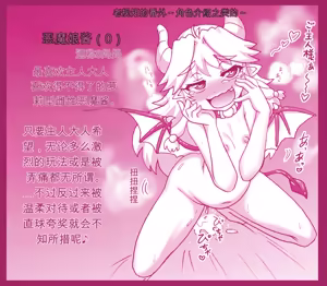 Page 559 of 悪魔娘監禁日誌シリーズ - preview thumbnail