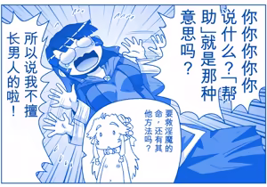 Page 594 of 悪魔娘監禁日誌シリーズ - preview thumbnail