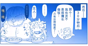 Page 608 of 悪魔娘監禁日誌シリーズ - preview thumbnail