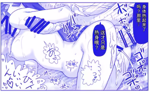 Page 642 of 悪魔娘監禁日誌シリーズ - preview thumbnail