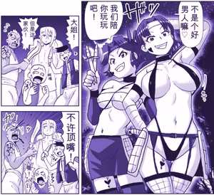 Page 657 of 悪魔娘監禁日誌シリーズ - preview thumbnail
