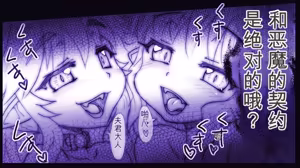 Page 68 of 悪魔娘監禁日誌シリーズ - preview thumbnail