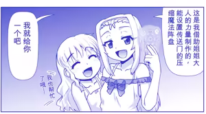 Page 731 of 悪魔娘監禁日誌シリーズ - preview thumbnail