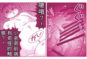 Page 753 of 悪魔娘監禁日誌シリーズ - preview thumbnail