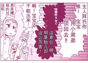 Page 755 of 悪魔娘監禁日誌シリーズ - preview thumbnail
