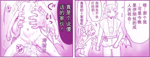 Page 77 of 悪魔娘監禁日誌シリーズ - preview thumbnail