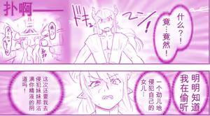 Page 80 of 悪魔娘監禁日誌シリーズ - preview thumbnail