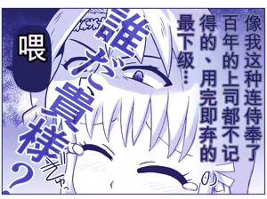 Page 884 of 悪魔娘監禁日誌シリーズ - preview thumbnail