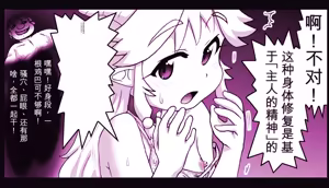Page 971 of 悪魔娘監禁日誌シリーズ - preview thumbnail