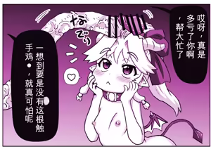 Page 977 of 悪魔娘監禁日誌シリーズ - preview thumbnail