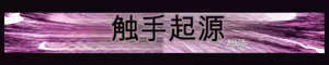 Page 986 of 悪魔娘監禁日誌シリーズ - preview thumbnail