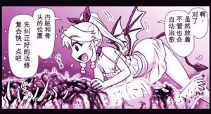 Page 993 of 悪魔娘監禁日誌シリーズ - preview thumbnail