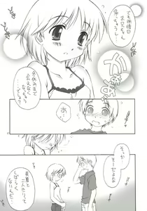 Page 8 of Dearest ~Summer Days~ - preview thumbnail