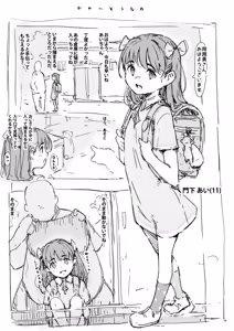 Kawaisou nano - hentai manga cover image
