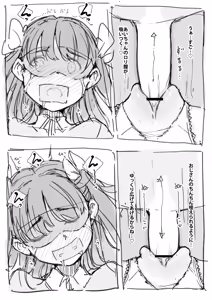 Page 6 of Kawaisou nano - preview thumbnail