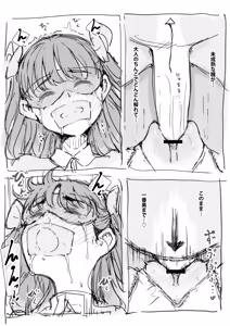 Page 7 of Kawaisou nano - preview thumbnail