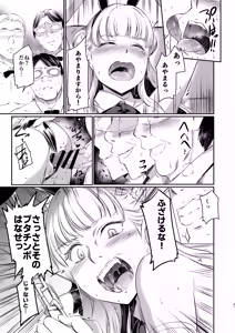 Page 31 of Houjou Reina no Kyouji - preview thumbnail