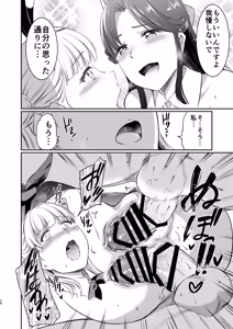 Page 38 of Houjou Reina no Kyouji - preview thumbnail