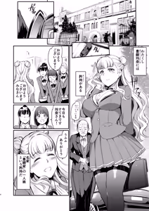 Page 4 of Houjou Reina no Kyouji - preview thumbnail