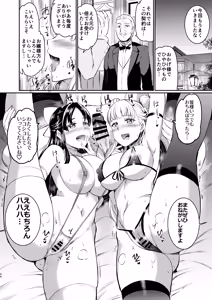 Page 46 of Houjou Reina no Kyouji - preview thumbnail