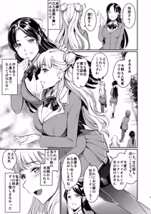 Page 5 of Houjou Reina no Kyouji - preview thumbnail