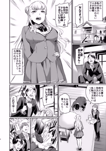 Page 6 of Houjou Reina no Kyouji - preview thumbnail