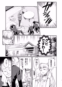 Page 7 of Houjou Reina no Kyouji - preview thumbnail