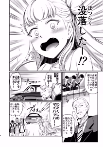 Page 8 of Houjou Reina no Kyouji - preview thumbnail