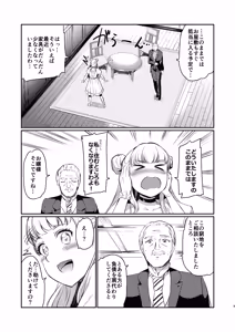 Page 9 of Houjou Reina no Kyouji - preview thumbnail